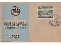 Map SPECIAL STAMP from 1947 PLOVDIV FAIR