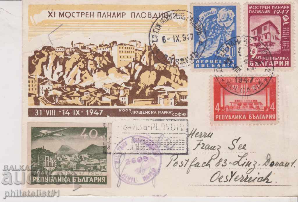 Map SPECIAL STAMP from 1947 PLOVDIV FAIR