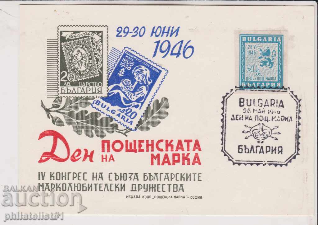 Card SPECIAL STAMP from 1946 DAY OF THE STAMP