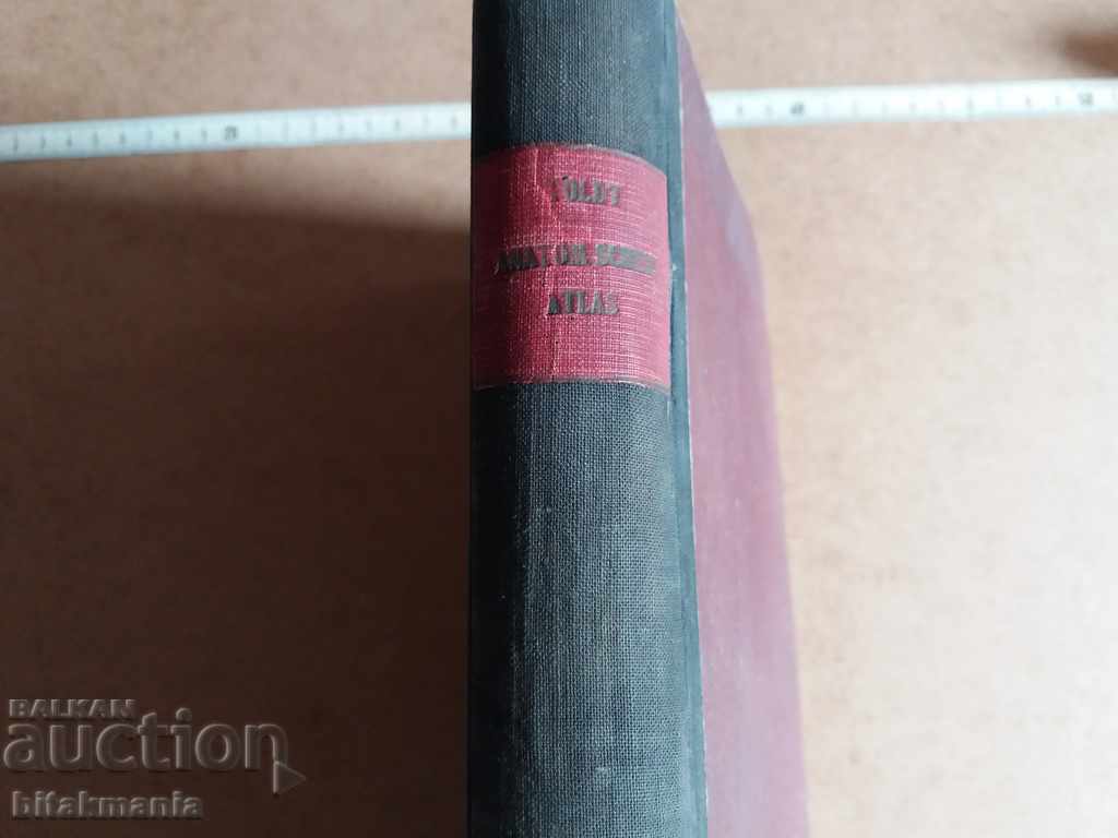 Old anatomical atlas with price 24.99 BGN | € 12.78 Old anatomical atlas with price 24.99 BGN | € 12.78