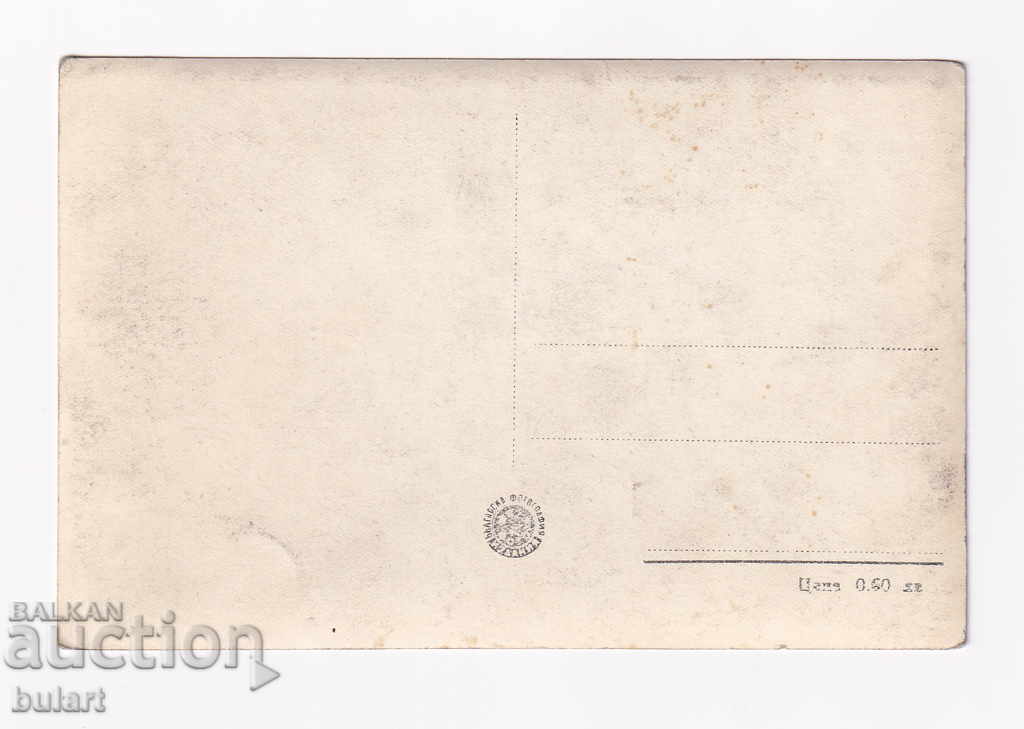 Postcard TROYAN MONASTERY OVERVIEW PC with price 12.00 BGN | € 6.14 Postcard TROYAN MONASTERY OVERVIEW PC with price 12.00 BGN | € 6.14