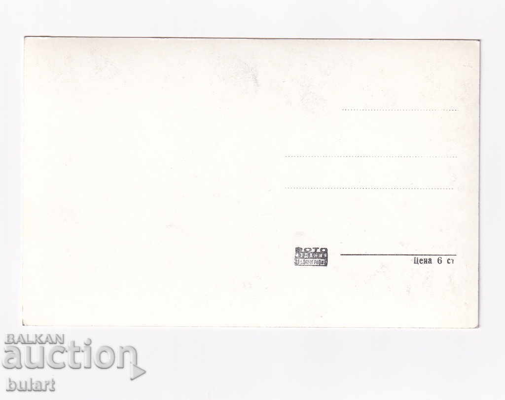 Postcard KYUSTENDIL LAKE IN PC PARK with price 12.00 BGN | € 6.14 Postcard KYUSTENDIL LAKE IN PC PARK with price 12.00 BGN | € 6.14