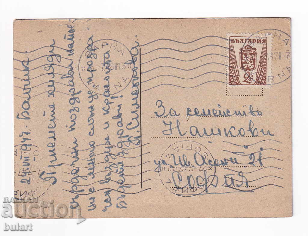 Postcard BALCHIK PALACE MARK STAMP 1947 Travelers with price 20.00 BGN | € 10.23 Postcard BALCHIK PALACE MARK STAMP 1947 Travelers with price 20.00 BGN | € 10.23