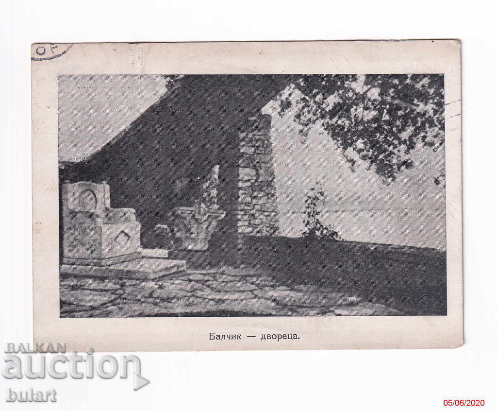 Carte poștală BALCHIK PALACE MARK STAMP 1947 Călători