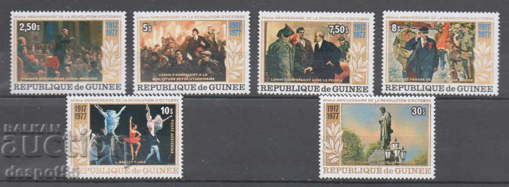 1978. Guinea. 60 de ani de la Revoluția Rusă.