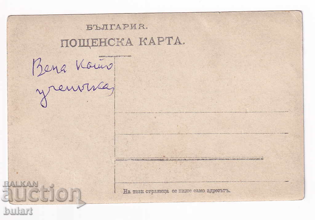 Postcard PHOTO STUDENT Traveled PC with price 12.00 BGN | € 6.14 Postcard PHOTO STUDENT Traveled PC with price 12.00 BGN | € 6.14