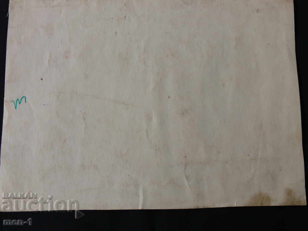 Old ink drawing Rozhen Monastery with price 100.00 BGN | € 51.13 Old ink drawing Rozhen Monastery with price 100.00 BGN | € 51.13