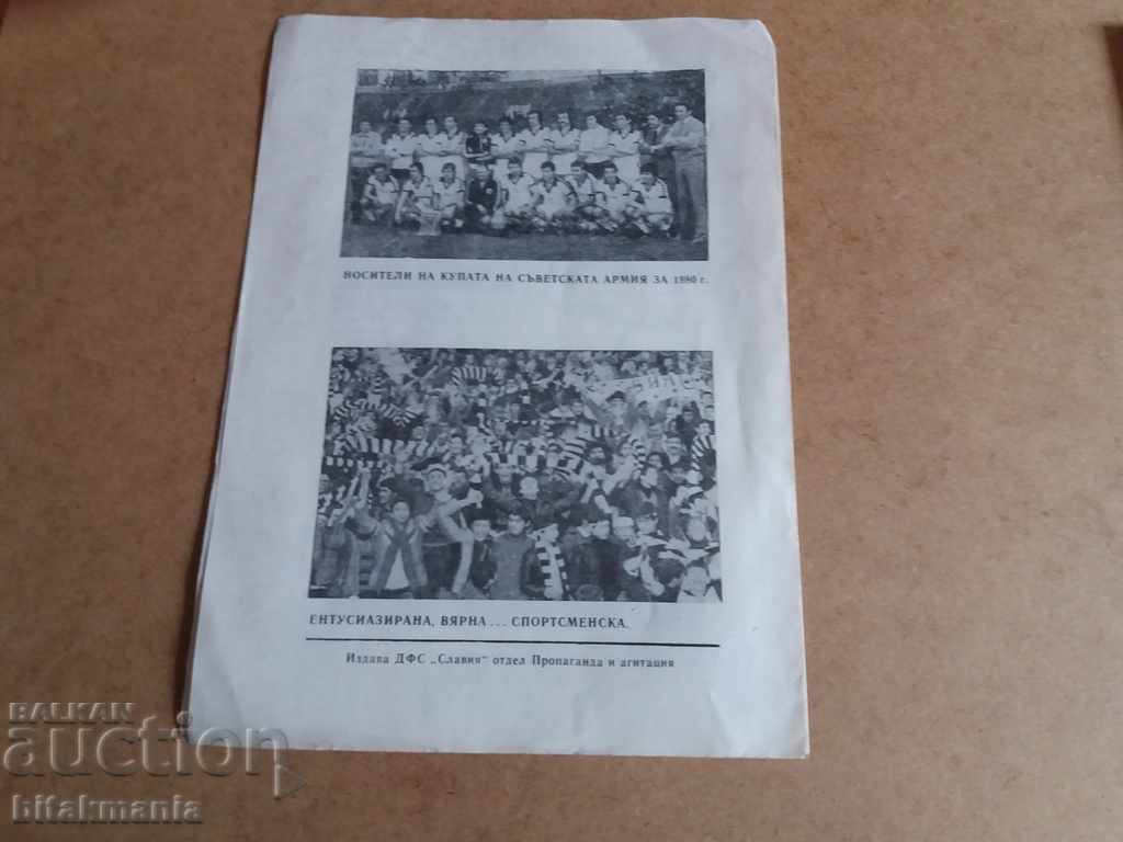 Three football programs Slavia with price 24.99 BGN | € 12.78 Three football programs Slavia with price 24.99 BGN | € 12.78