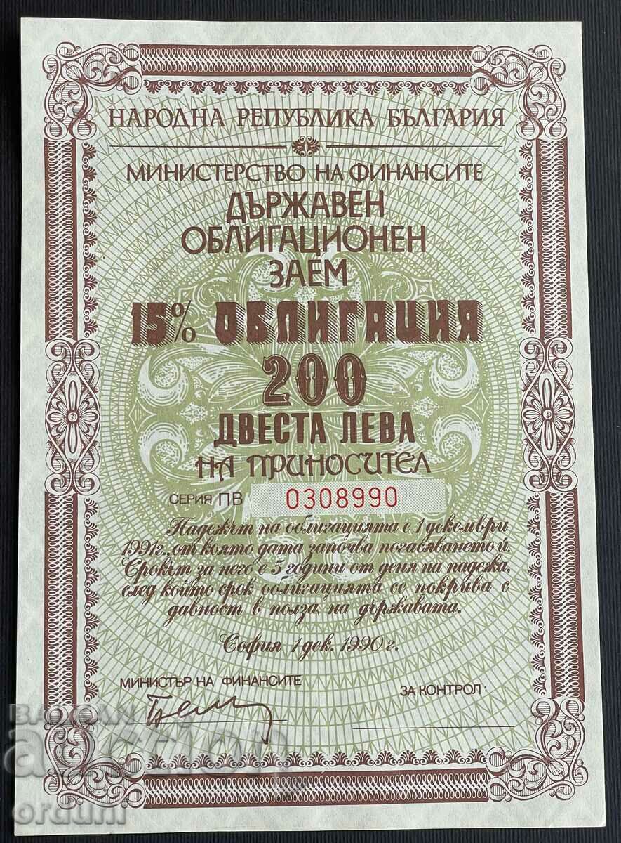 1262 ομολογιακό δάνειο 1990 BGN Λαϊκής Δημοκρατίας της Βουλγαρίας Βουλγαρία 1990