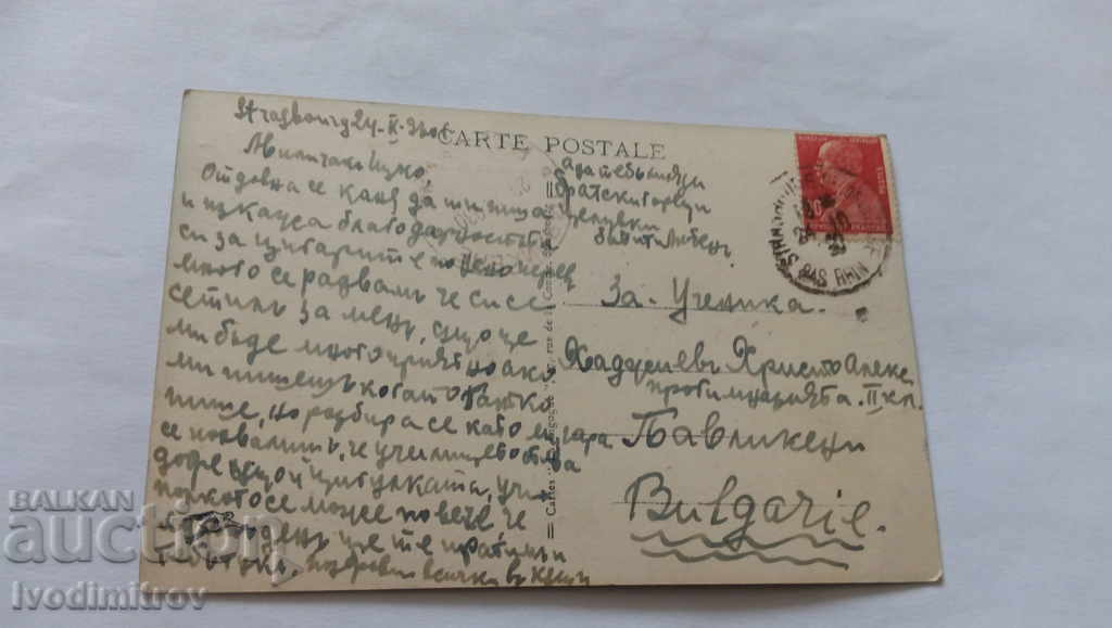 Postcard Strasbourg Pont du Chemin sur le Rhin 1930 with price 2.65 BGN | € 1.35 Postcard Strasbourg Pont du Chemin sur le Rhin 1930 with price 2.65 BGN | € 1.35