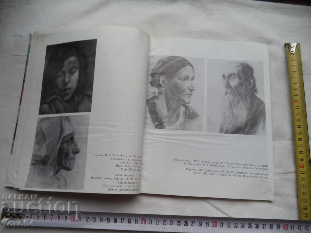 Delivery of SLAVI GENEV - AXINIA JUROVA Delivery of SLAVI GENEV - AXINIA JUROVA