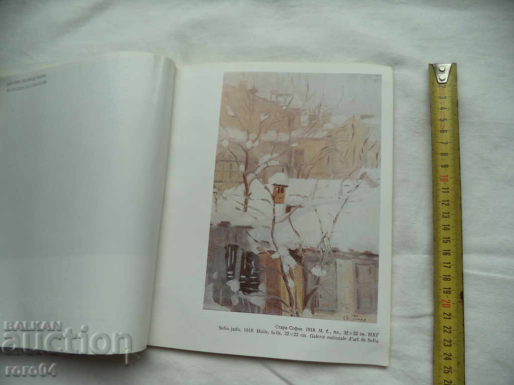 SLAVI GENEV - AXINIA JUROVA - 5 SLAVI GENEV - AXINIA JUROVA - 5