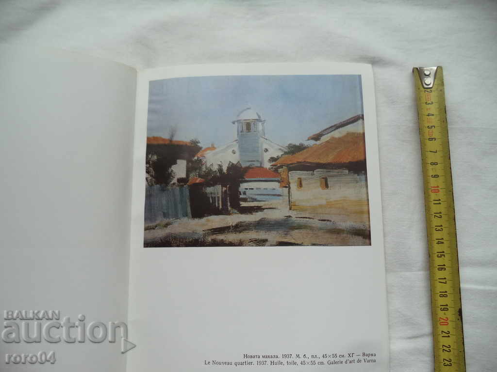 SLAVI GENEV - AXINIA JUROVA - 7 SLAVI GENEV - AXINIA JUROVA - 7