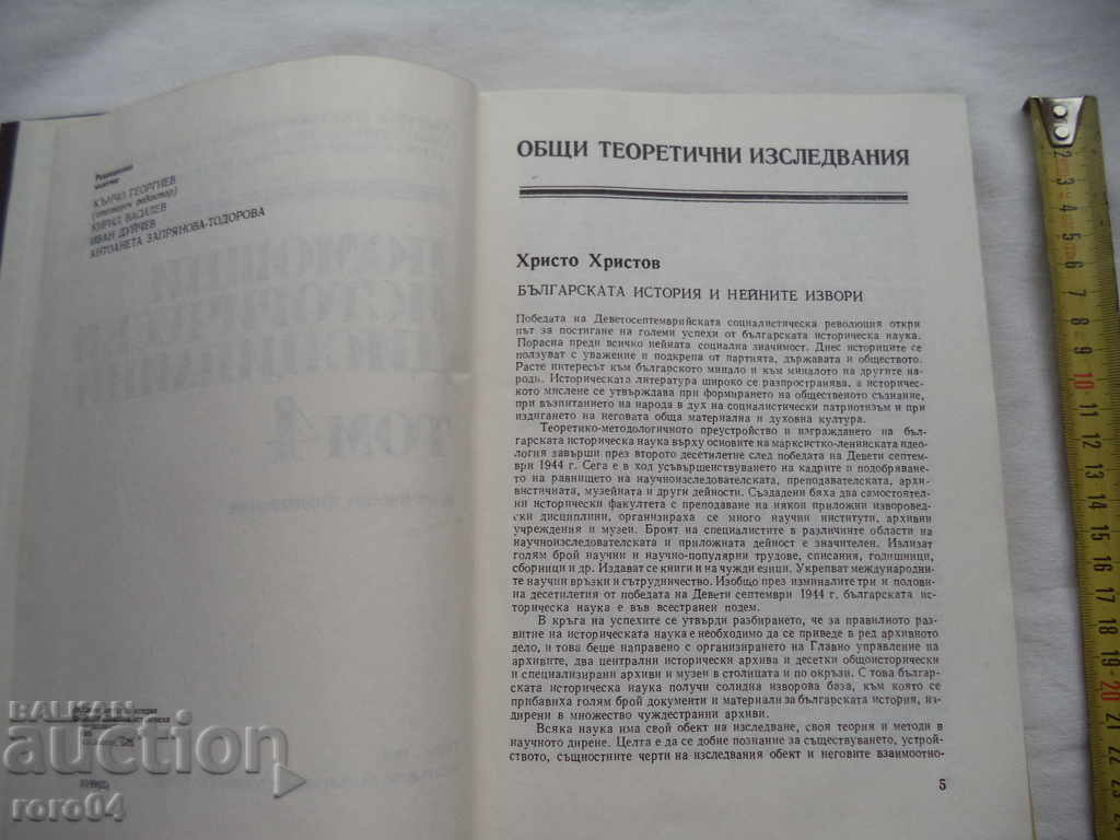 Auction AUXILIARY HISTORICAL DISCIPLINES - VOLUME 4 - RRR Auction AUXILIARY HISTORICAL DISCIPLINES - VOLUME 4 - RRR