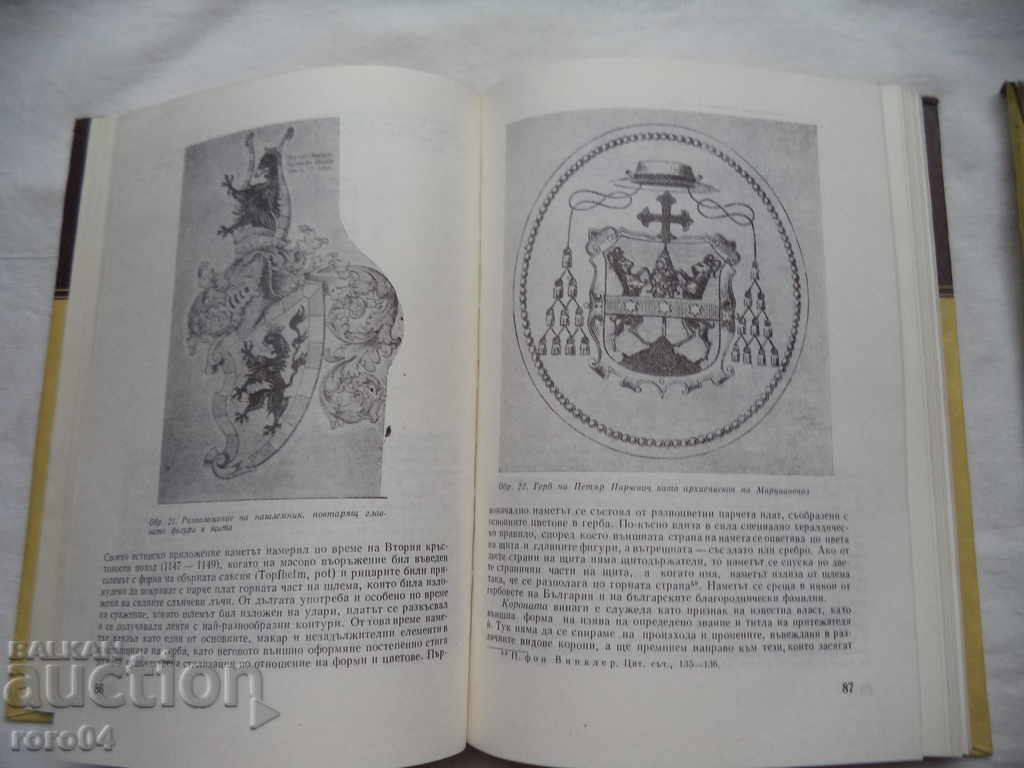 Delivery of AUXILIARY HISTORICAL DISCIPLINES - VOLUME 4 - RRR Delivery of AUXILIARY HISTORICAL DISCIPLINES - VOLUME 4 - RRR