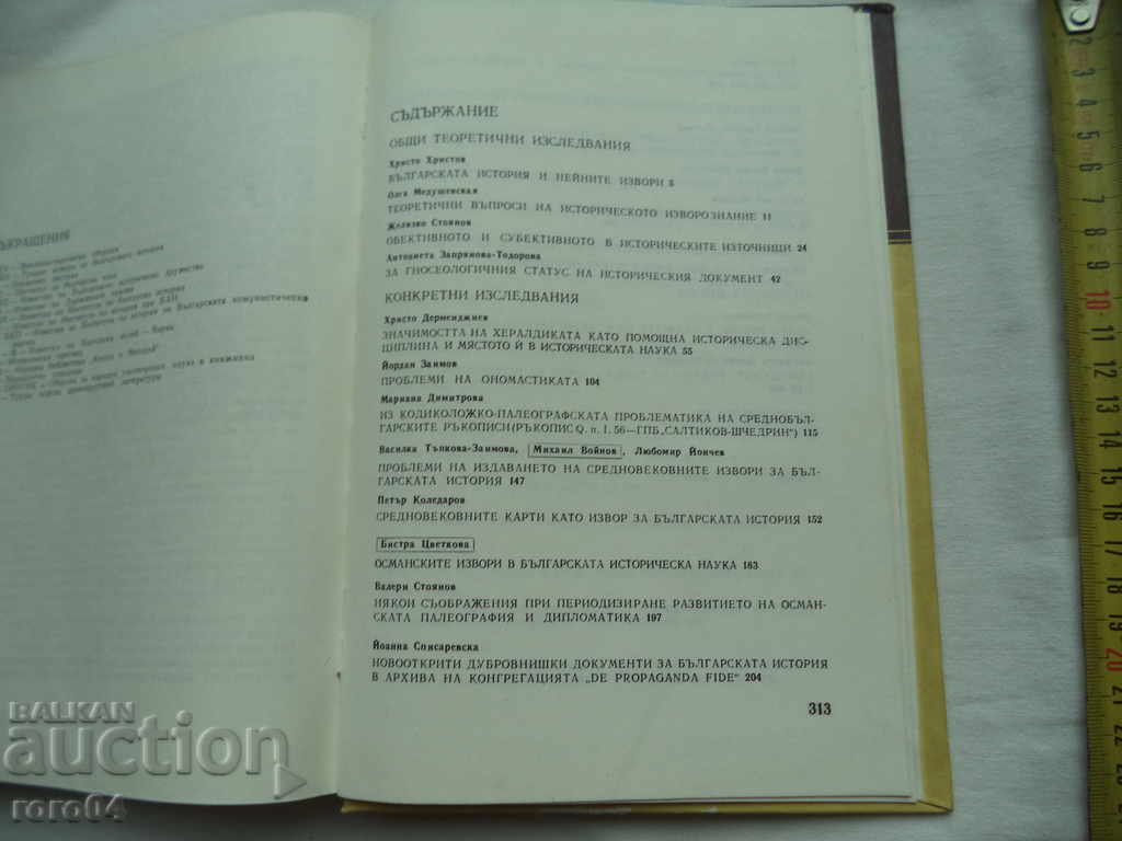 AUXILIARY HISTORICAL DISCIPLINES - VOLUME 4 - RRR - 5 AUXILIARY HISTORICAL DISCIPLINES - VOLUME 4 - RRR - 5