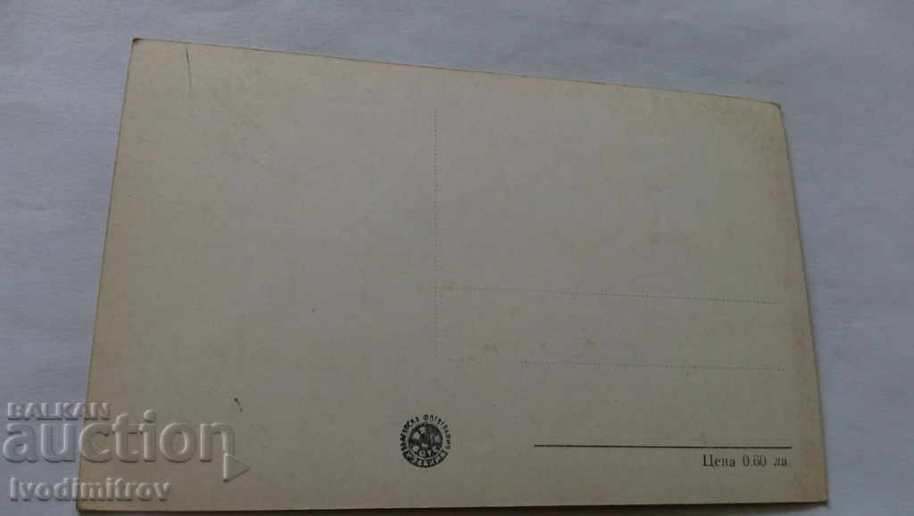 Postcard Pirin Popovo lake and Polezhan peak with price 1.35 BGN | € 0.69