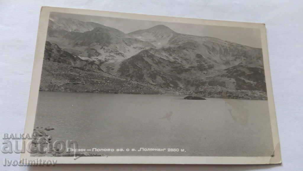 Postcard Pirin Popovo lake and Polezhan peak