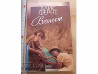 Вечност Алис Ферне