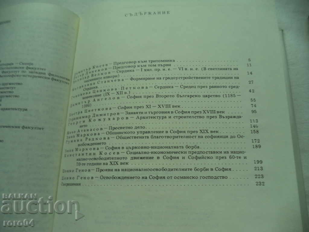 Delivery of SOFIA THROUGH THE CENTURIES - VOLUME 1