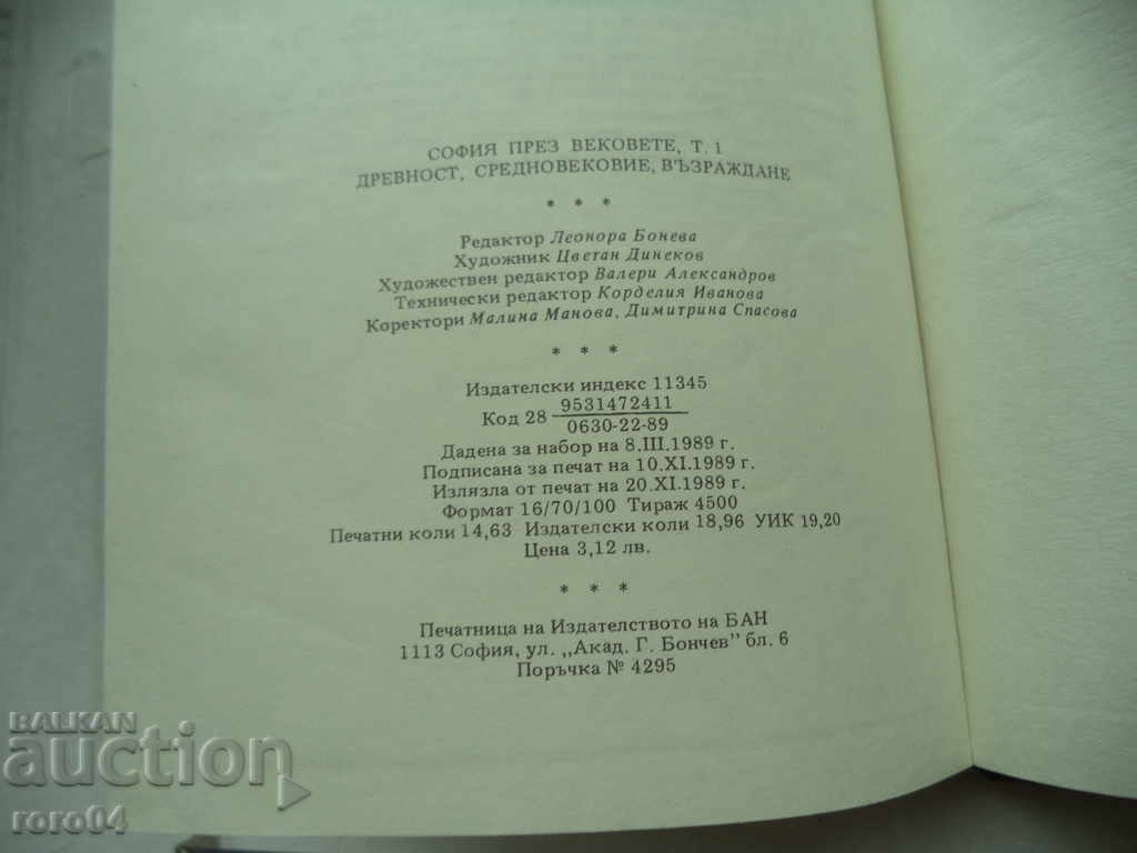 SOFIA THROUGH THE CENTURIES - VOLUME 1 - 5