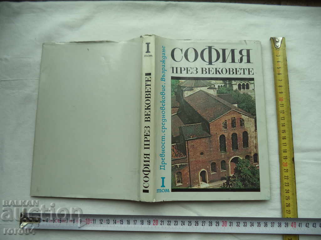SOFIA PRIN SECURI - VOLUM 1