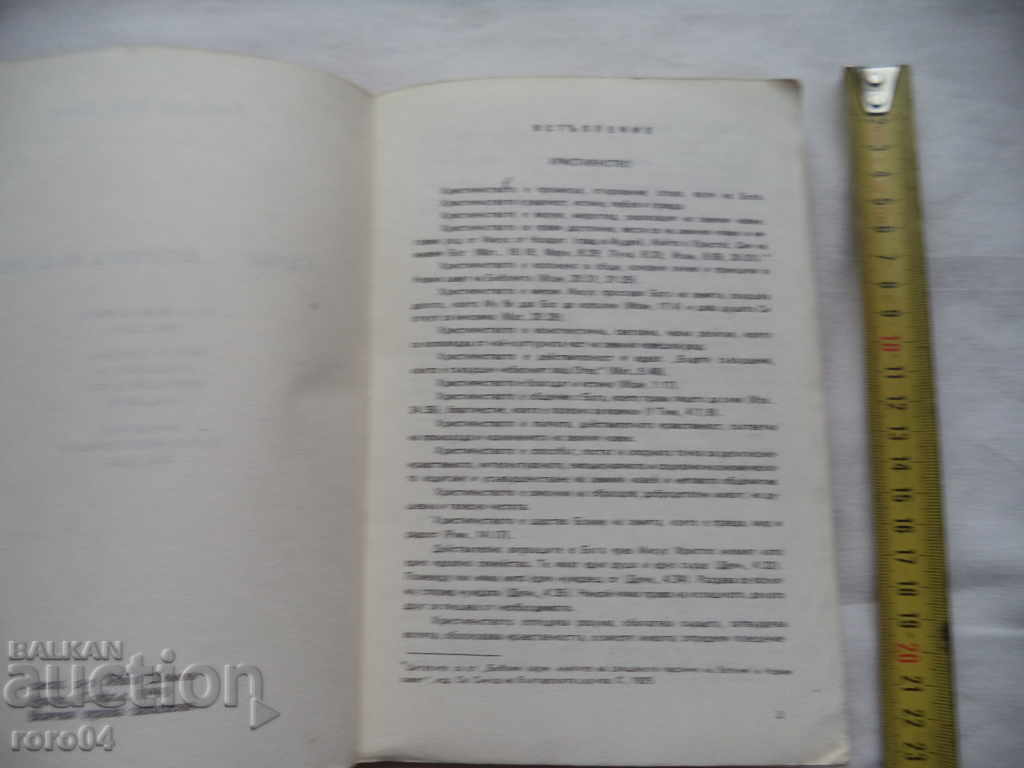 Auction  CYRIL - BULGARIAN PATRIARCH - PRIEST DR. YANKO DIMOV