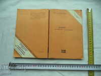 CIRIL - PATRIARCH BULGAR - PRIEST DR. YANKO DIMOV