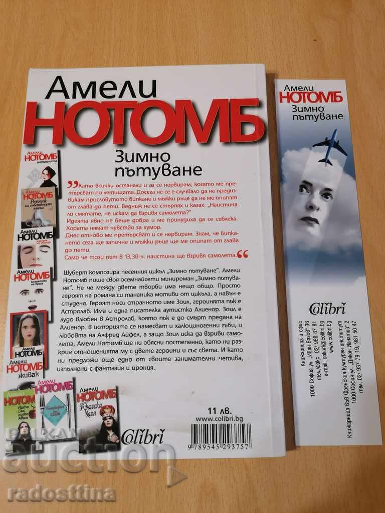 Călătorie de iarnă Amelie Nothomb cu preț € 5.00 | 9.78 BGN