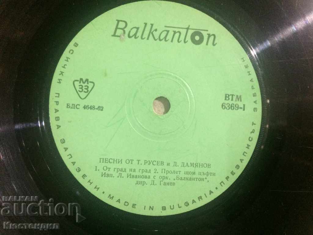 Auction  GRAMOPHONE RECORD DAMYAN DAMYANOV AND TONCHO RUSEV