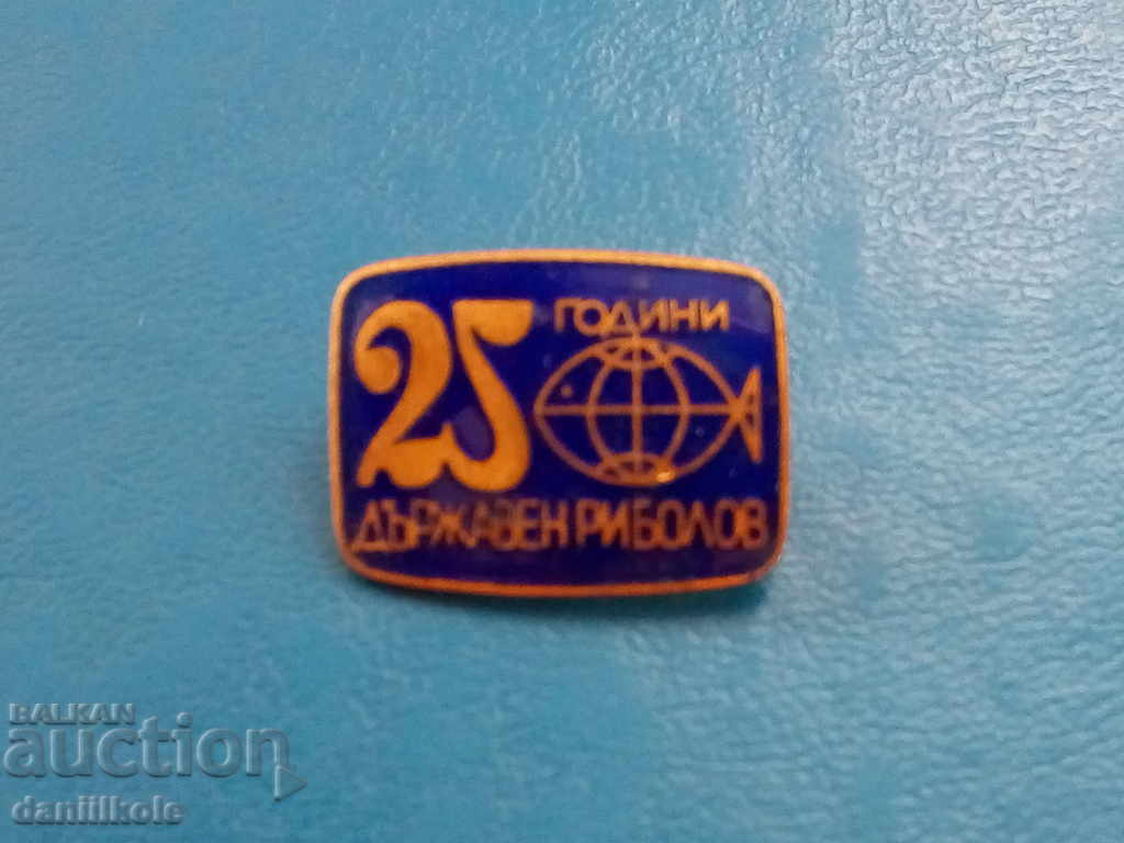 * $ * Y * $ * UNIQUE OLD BADGE 25 YEARS OF FISHING * $ * Y * $ * with price 6.90 BGN | € 3.53 * $ * Y * $ * UNIQUE OLD BADGE 25 YEARS OF FISHING * $ * Y * $ * with price 6.90 BGN | € 3.53
