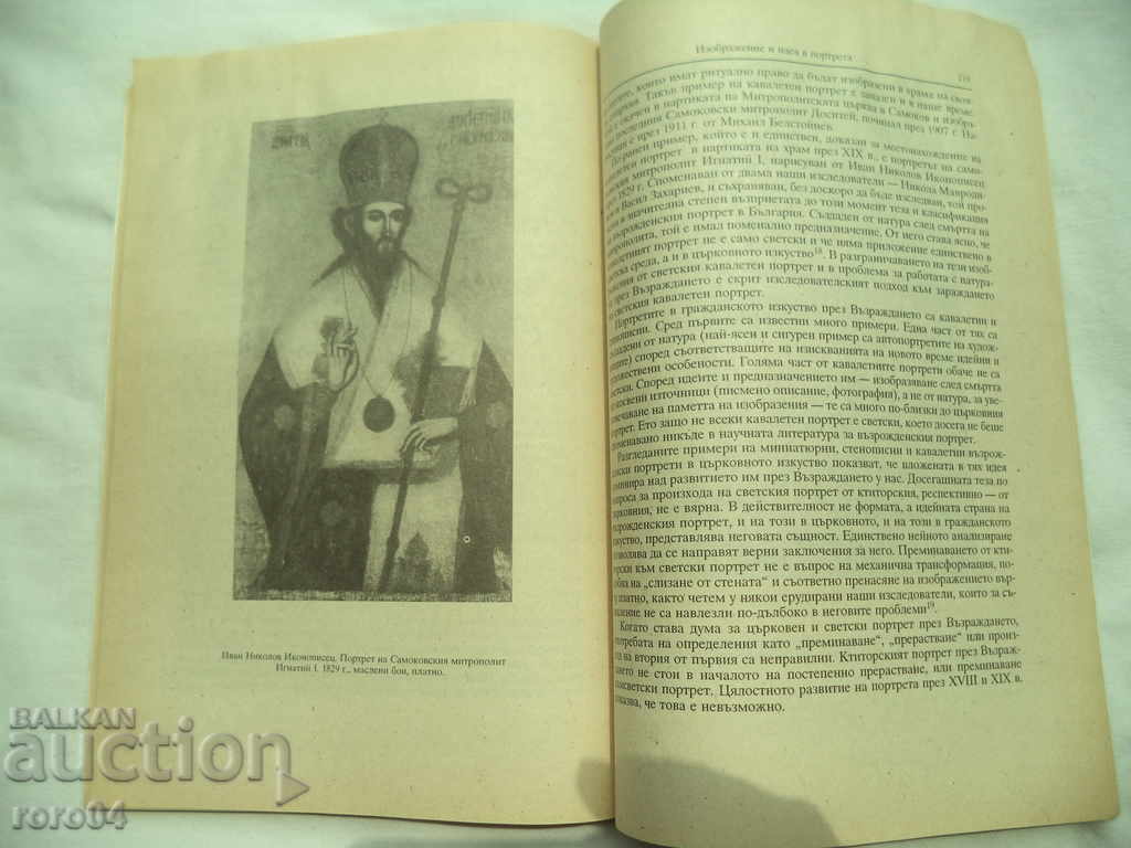RODINA - MAGAZINA PE CULTURA ISTORICĂ BULGARĂ - 6
