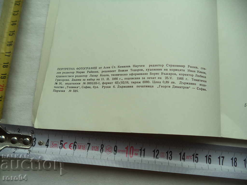 Delivery of PORTRAIT PHOTOGRAPHY - ASEN KEMILEV