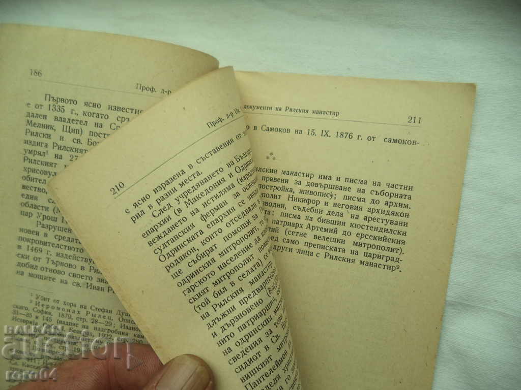 GREEK DOCUMENTS OF THE RILA MONASTERY - IVAN SNEGAROV - 5 GREEK DOCUMENTS OF THE RILA MONASTERY - IVAN SNEGAROV - 5