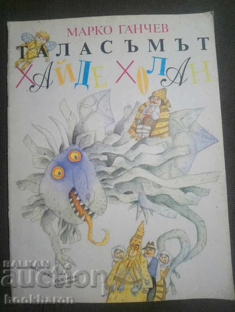 Marco Ganchev: Talasămul Haide Olanda