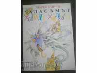 Marco Ganchev: Talasămul Haide Olanda