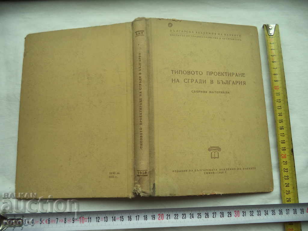 TIP DE PROIECTARE A CONSTRUCȚIILOR DIN BULGARIA - COMPILARE