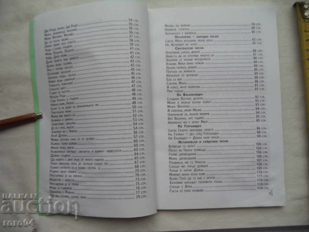 Delivery of ONE THROAT TWO VOICES - GEORGI ZAHOV - RRR Delivery of ONE THROAT TWO VOICES - GEORGI ZAHOV - RRR