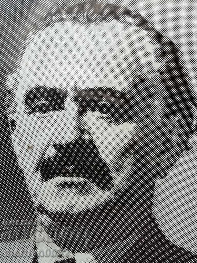 Soch picture in frame, portrait of Georgi Dimitrov with price 99.00 BGN | € 50.62 Soch picture in frame, portrait of Georgi Dimitrov with price 99.00 BGN | € 50.62