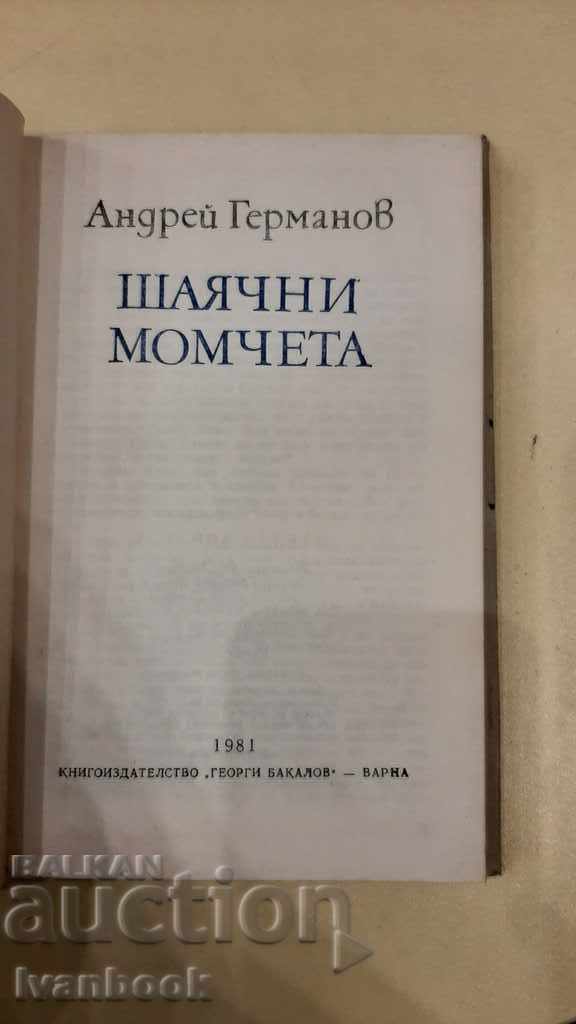 Delivery of Andrey Germanov - Shayachni boys Delivery of Andrey Germanov - Shayachni boys