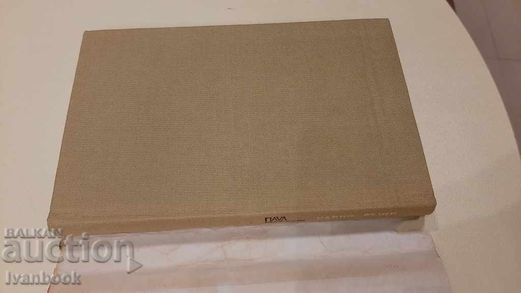 Auction Raindrops - Paul Kuusberg Auction Raindrops - Paul Kuusberg