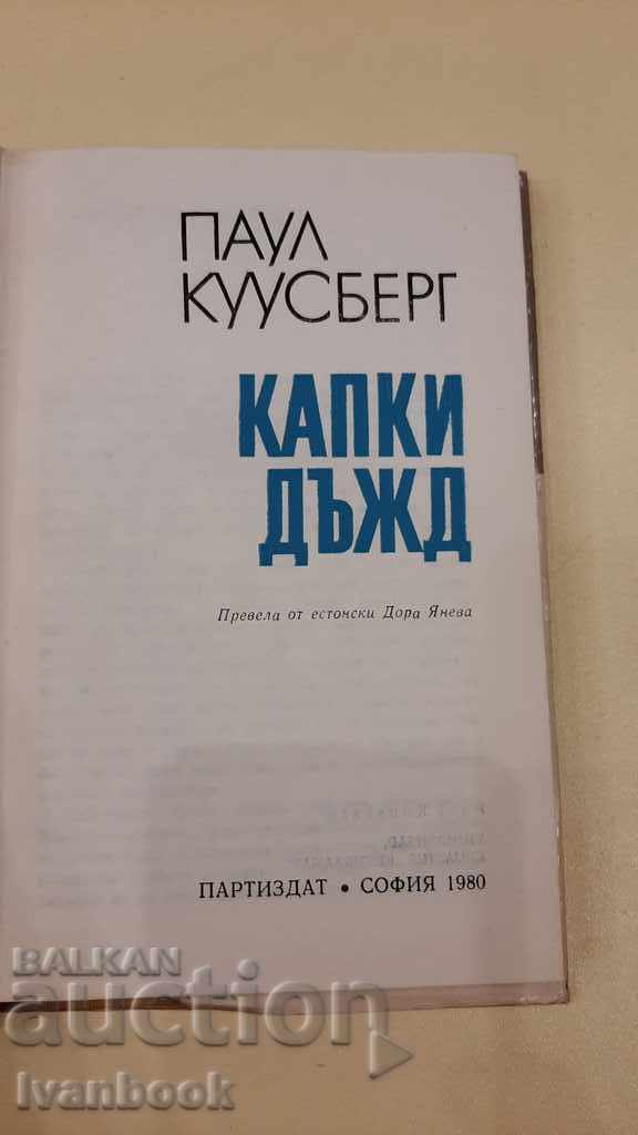 Delivery of Raindrops - Paul Kuusberg Delivery of Raindrops - Paul Kuusberg