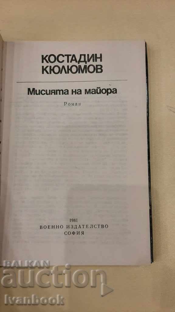 Delivery of The mission of the major - Kostadin Kyulyumov Delivery of The mission of the major - Kostadin Kyulyumov