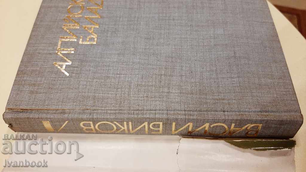 Delivery of Alpine ballad - Vasil Bikov Delivery of Alpine ballad - Vasil Bikov