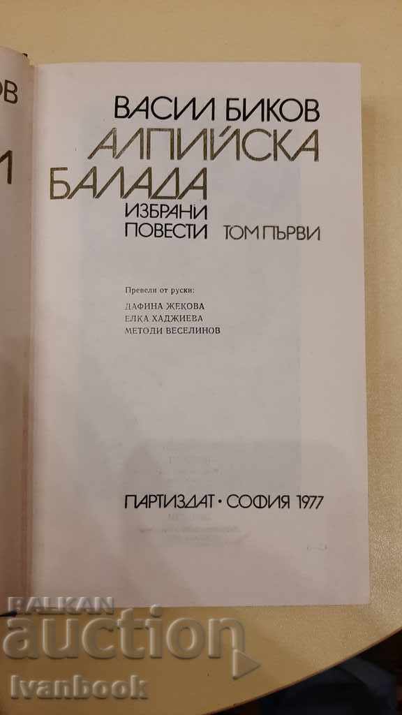 Alpine ballad - Vasil Bikov - 5 Alpine ballad - Vasil Bikov - 5