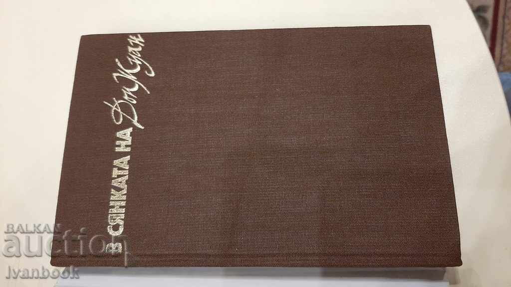 Auction In the shadow of Don Juan - Larsh Yulensten Auction In the shadow of Don Juan - Larsh Yulensten