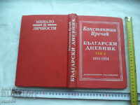 KONSTANTIN IRECHEK - BULGARIAN DIARY VOLUME 2