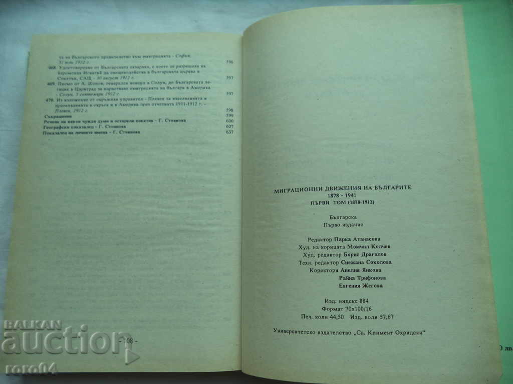 MIGRATION MOVEMENTS OF THE BULGARIANS 1878-1941 - VOLUME 1 - 7 MIGRATION MOVEMENTS OF THE BULGARIANS 1878-1941 - VOLUME 1 - 7