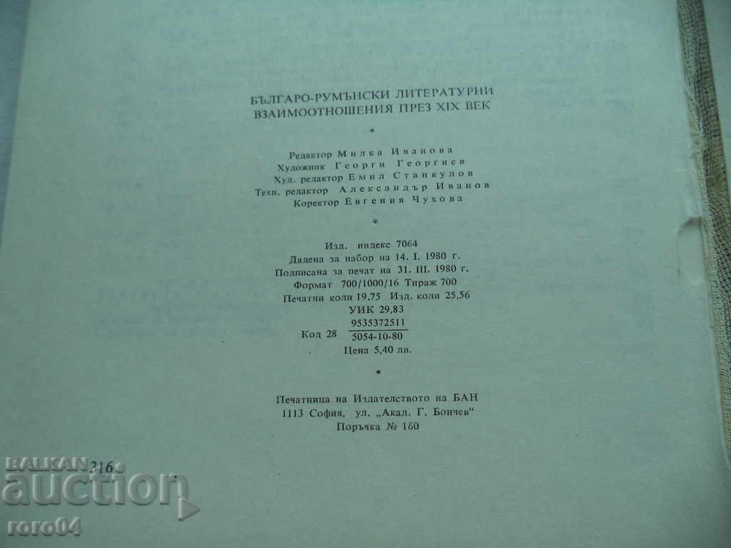 BULGARIAN-ROMANIAN LITERARY RELATIONS IN THE XIX CENTURY - 6