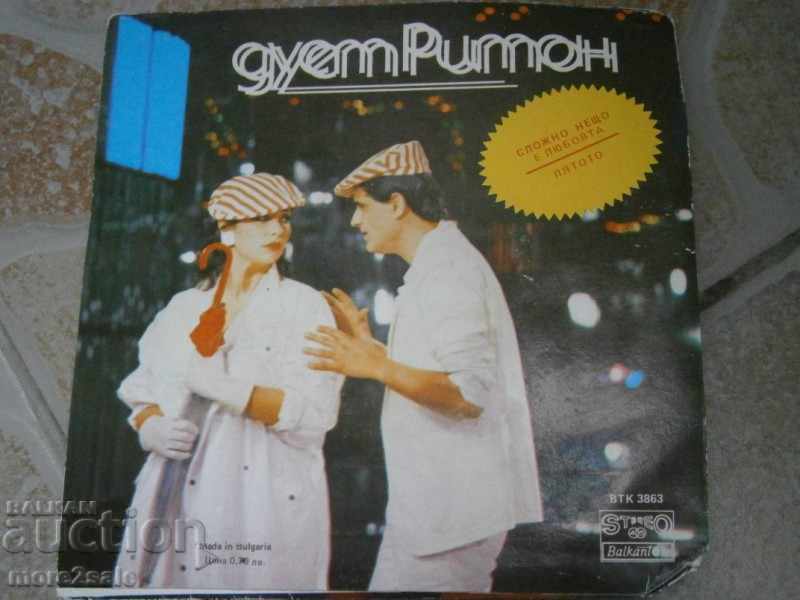 DUET RITON - SMALL PLATE - BALCANTON - VTK 3863 with price 10.00 BGN | € 5.11 DUET RITON - SMALL PLATE - BALCANTON - VTK 3863 with price 10.00 BGN | € 5.11